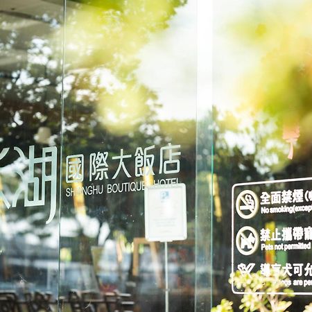 Shianghu Boutique Hotel Chiayi Eksteriør bilde