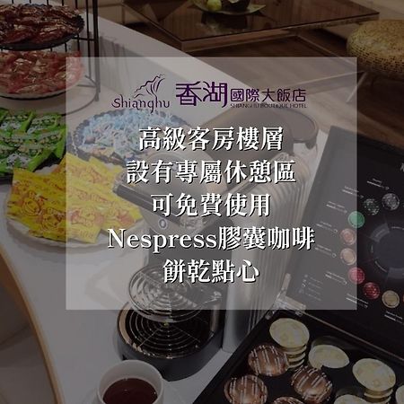Shianghu Boutique Hotel Chiayi Eksteriør bilde