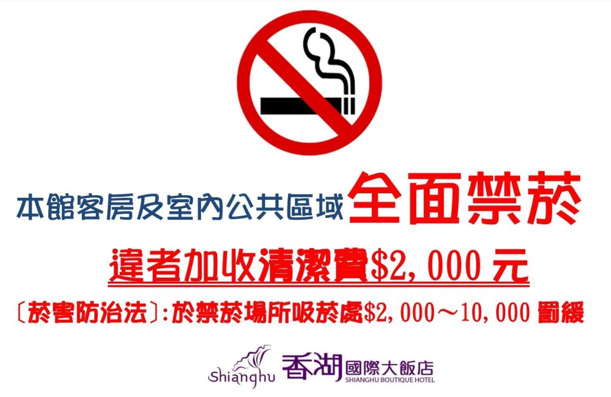 Shianghu Boutique Hotel Chiayi Eksteriør bilde