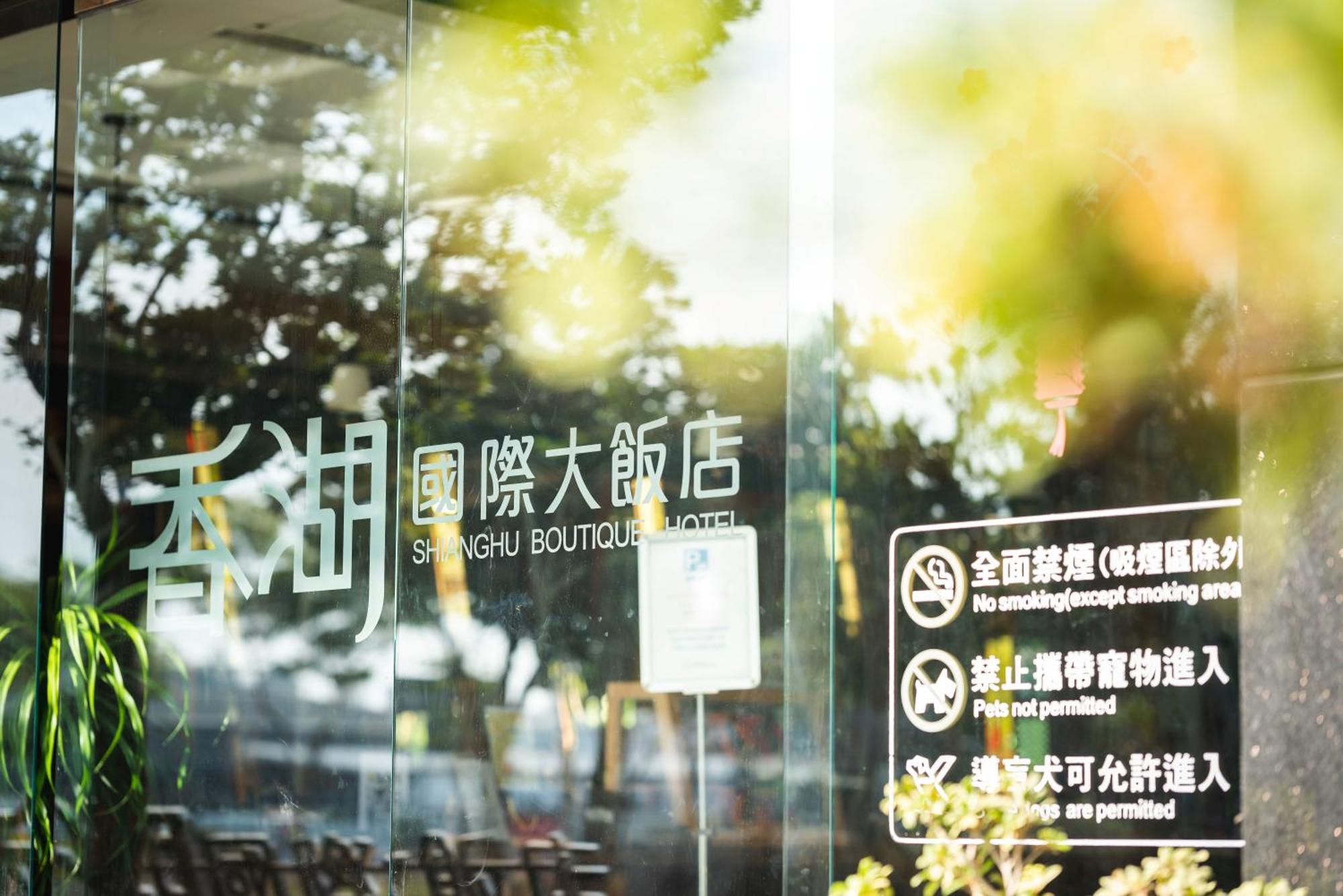 Shianghu Boutique Hotel Chiayi Eksteriør bilde